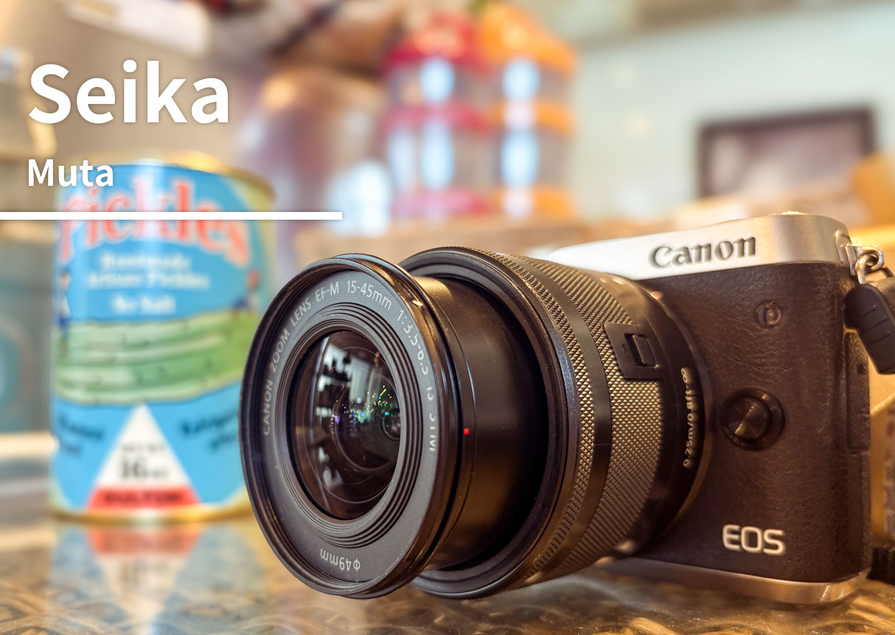 牟田　星香 写真