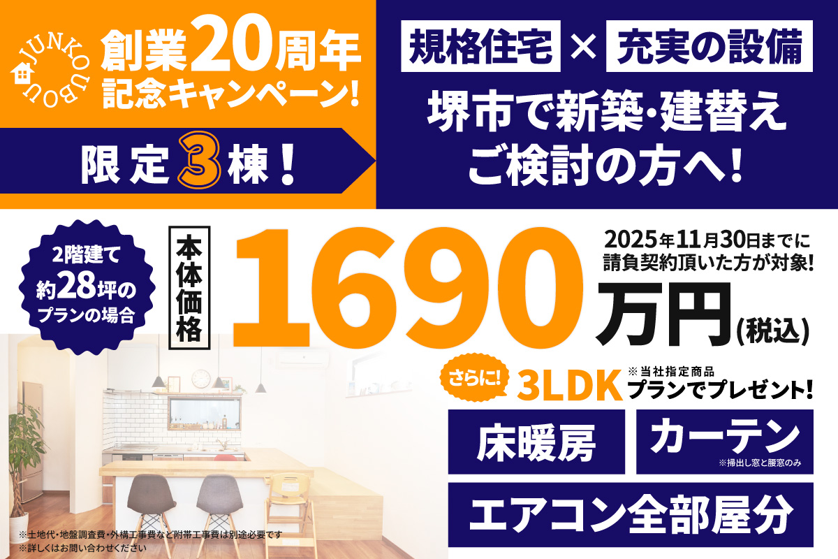 【キャンペーン】ルピア仕様の限定プラン ご案内 写真