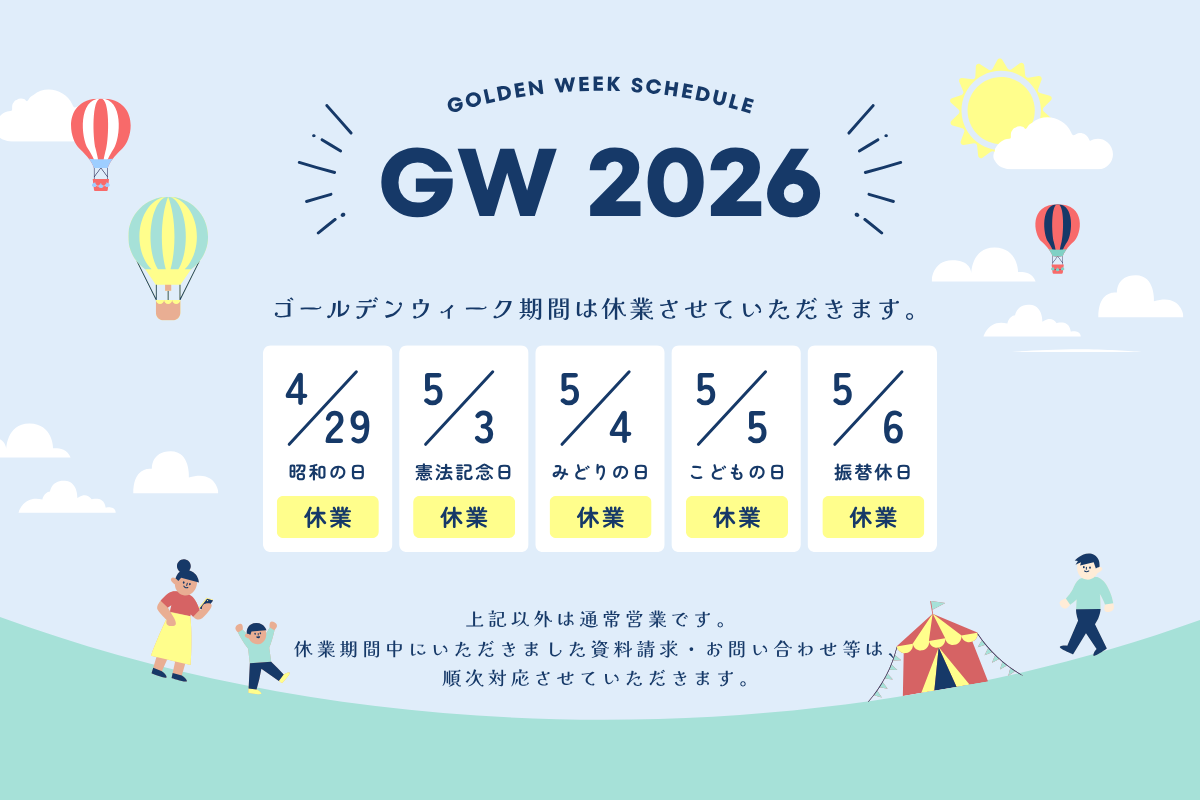 ゴールデンウィーク休業のお知らせ 写真