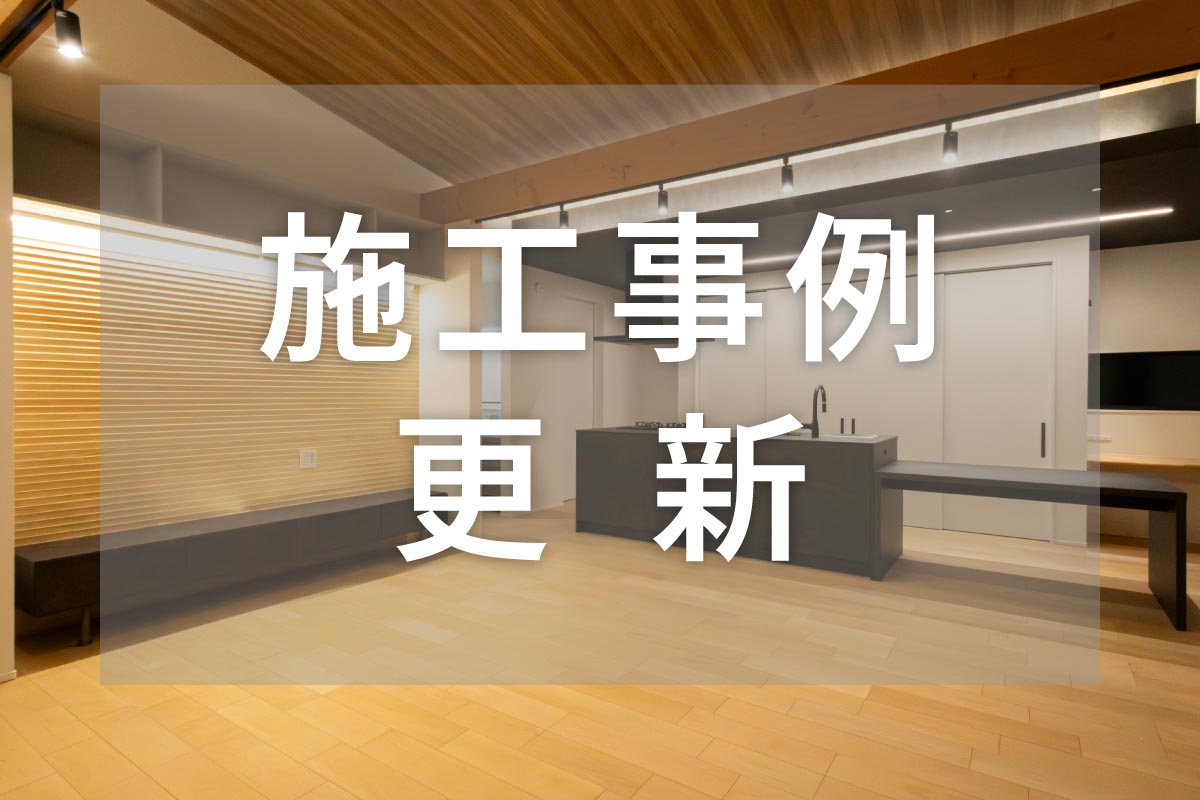 【新築】開放感抜群！25帖超のLDKとペットも喜ぶ「和モダンの平屋」が誕生！ 写真