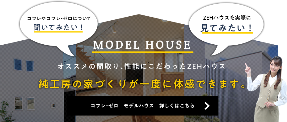 純工房にご相談ください
