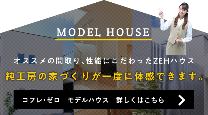 純工房にご相談ください